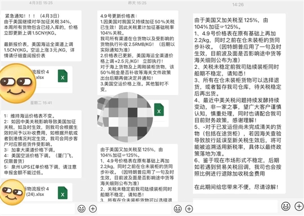 跨境卖家可能需要更多的“拼多多”pg电子游戏网站极限拉扯的关税面前(图6)