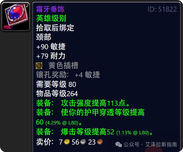英雄ICC高性价比散件盘点小号提升必看！pg电子中文模拟器国服WotLK：10人(图7)