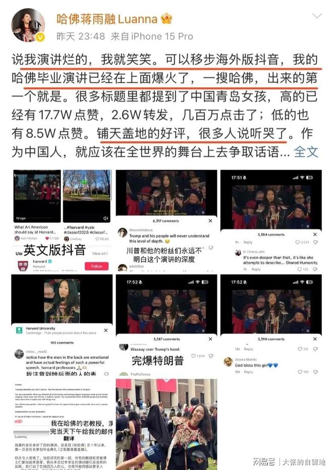 融的回应让青岛65中脸上挂不住了pg电子免费试玩模拟器哈佛蒋雨