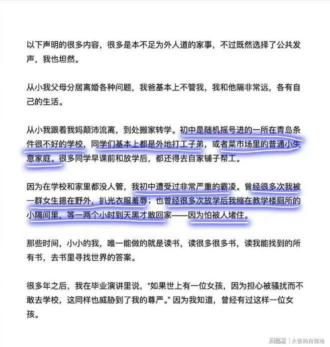 融的回应让青岛65中脸上挂不住了pg电子免费试玩模拟器哈佛蒋雨(图2)
