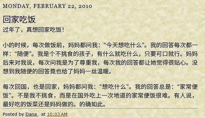 天花板滴下血水才被发现!她的生前日记太心酸了pg电子平台剑桥华裔女博士与父亲卧尸公寓直到(图5) 天花板滴下血水才被发现!她的生前日记太心酸了pg电子平台剑桥华裔女博士与父亲卧尸公寓直到(图5)