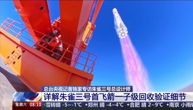 渡款！箭体还将大幅加长推力提到900吨pg电子试玩入口朱雀三号总师：当前是过(图4)