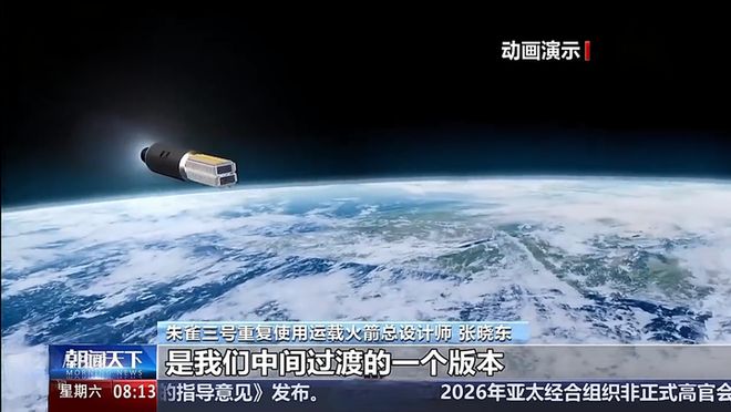 渡款！箭体还将大幅加长推力提到900吨pg电子试玩入口朱雀三号总师：当前是过(图3)